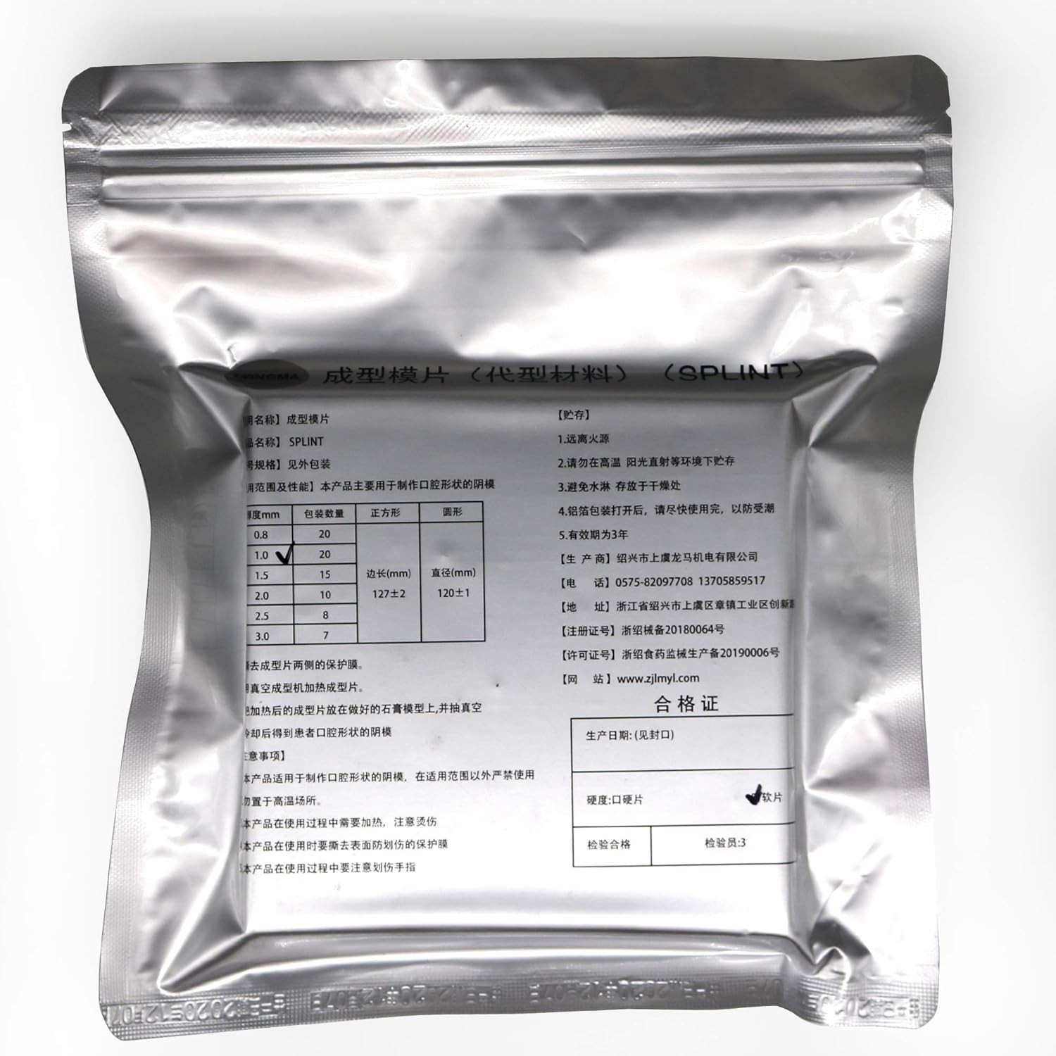 20 Sheets 1.0MM Dental Soft Splint, Thermoforming Materials for Vacuum Forming M