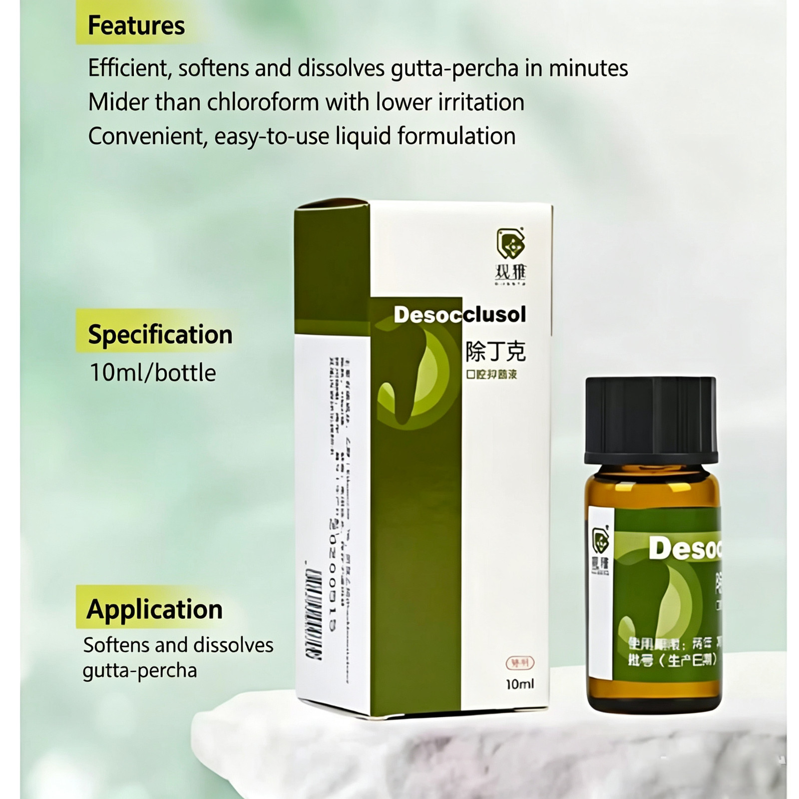 Guanya GuttaSoft Solvent 10ml Root Canal Gutta Percha Softener