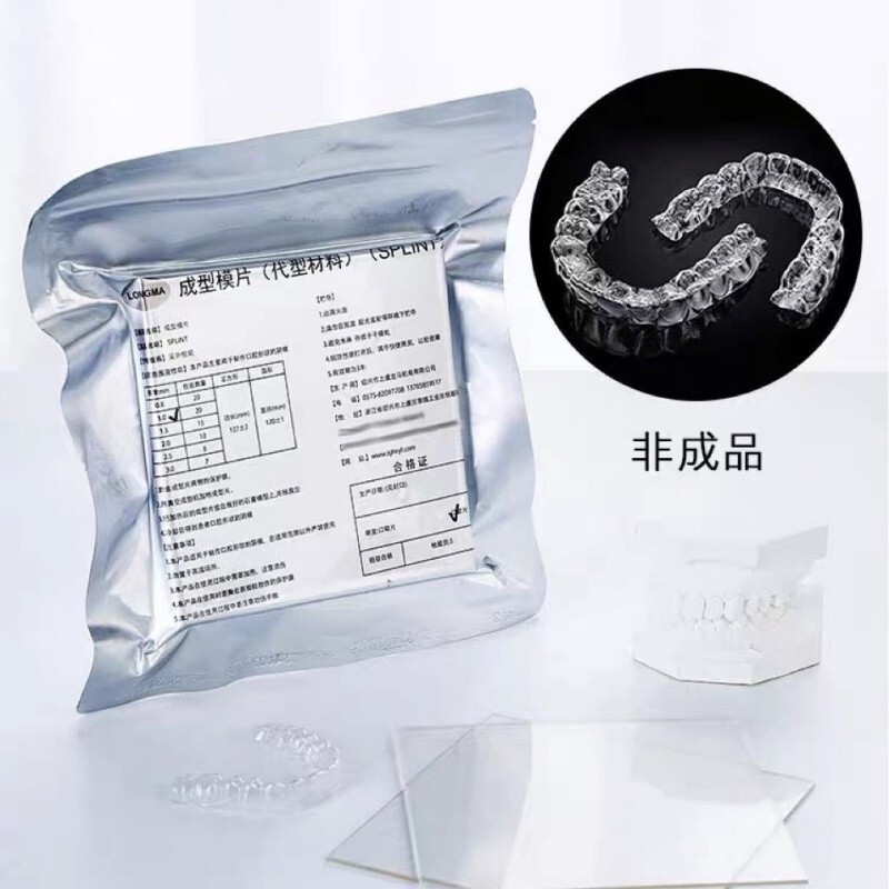 Dental Ortho Splint Retainer Vacuum Forming Sheet Hard Thermoforming 0.8-2.0mm