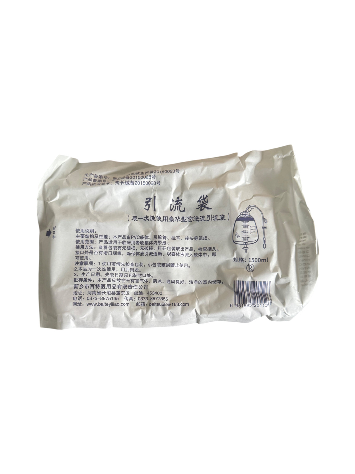 Premium Urine Drainage Bags – 4 Pack for Catheter Use
