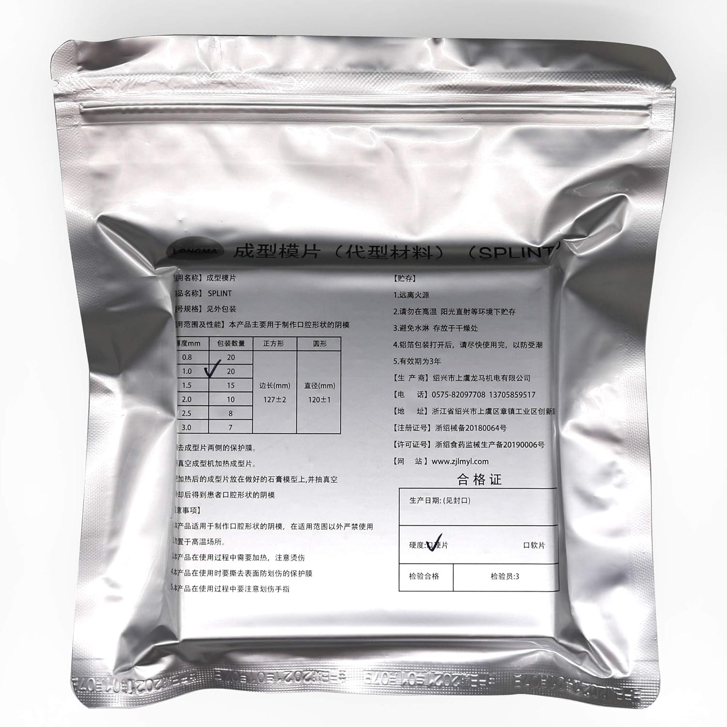 20 Sheets 1.0MM Dental Hard Splint, Thermoforming Materials for Vacuum Forming M