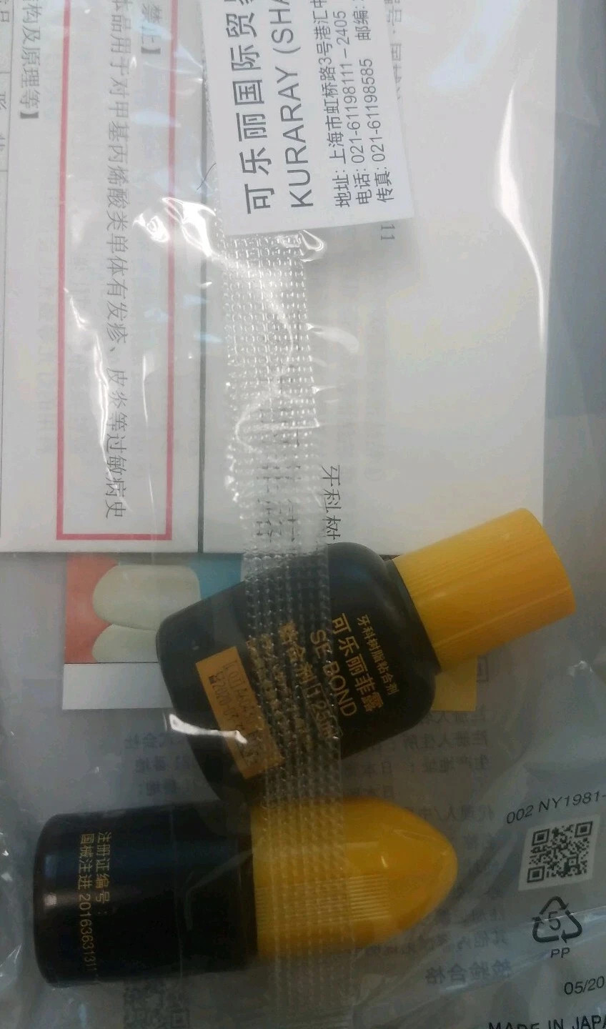 Kuraray CLEARFILL SE .BOND light-curing Self-etching primer bonding Adhesive set