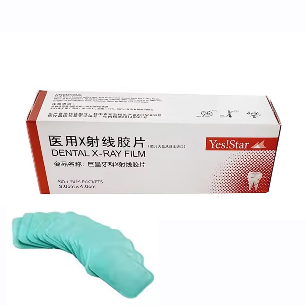 1 Box Dental X-Ray Film Medical Imaging Intraoral Film 100PCS/box