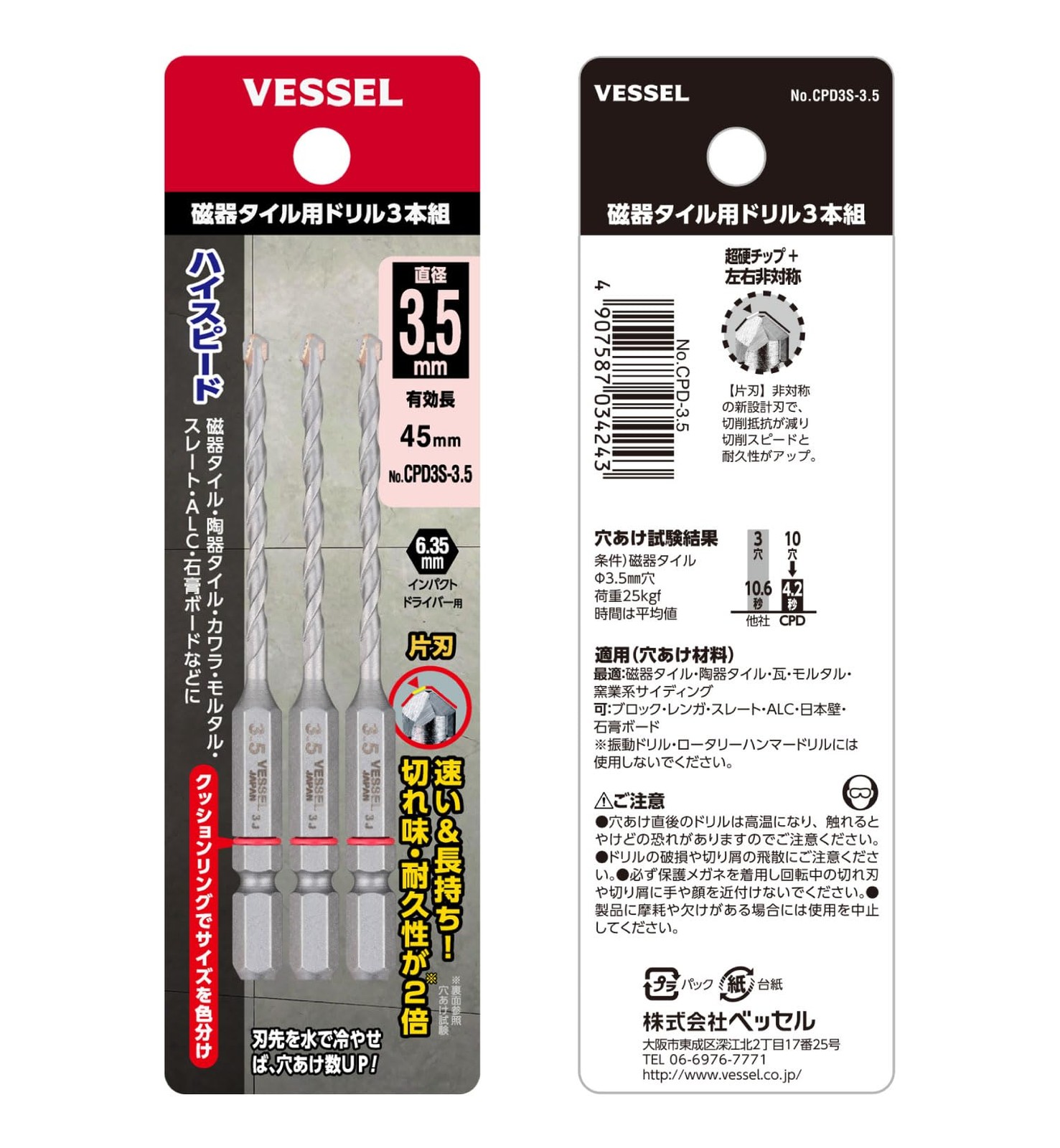 Cushion drill φ3.5mm CPD3S-3.5 VESSEL